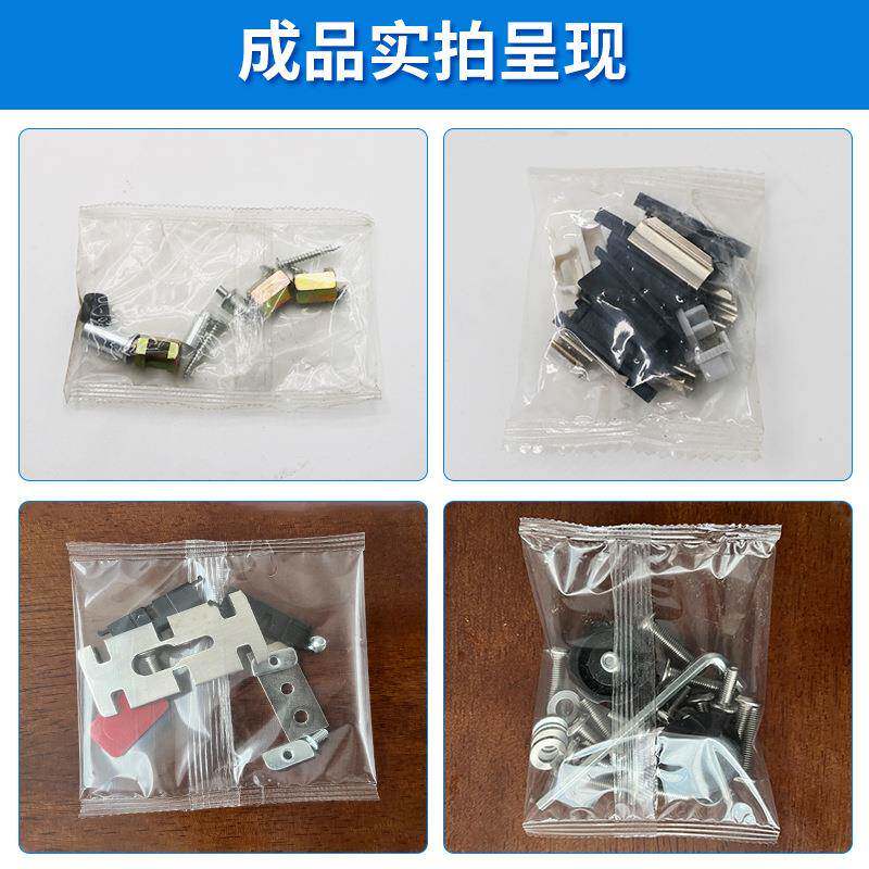 嘉航包装具五金螺丝包装机紧固件打包机家配件包机装机塑动料颗粒