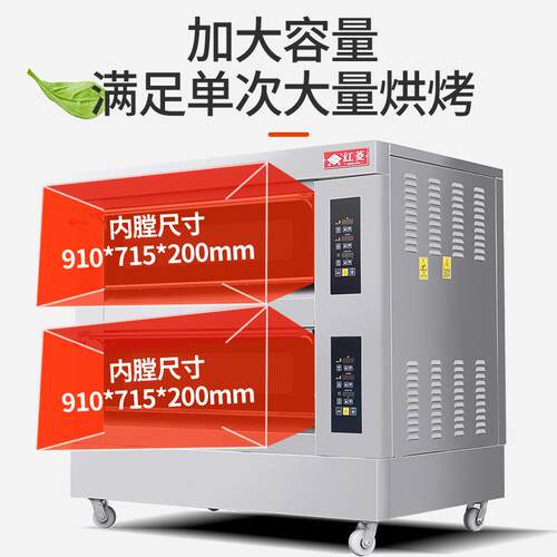 M红菱烤箱商燃气204E用-N煤气两层四盘能电脑版燃气WHU烤智箱炉烤