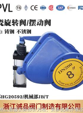 陶瓷旋转阀BZ643TC-16陶瓷摆动进料阀BZ644TC-16耐磨气动高压阀