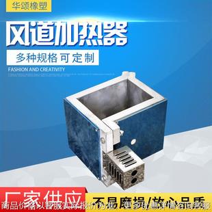 厂家风道式加热器平行双螺杆挤出机配件铸铝加热器