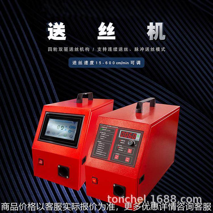 通哲工业手持式激光焊接机送丝机 激光焊接配件超强伟业送丝机,机械设备,其他机械设备,淘宝优惠券,粉丝福利购,淘宝优惠卷