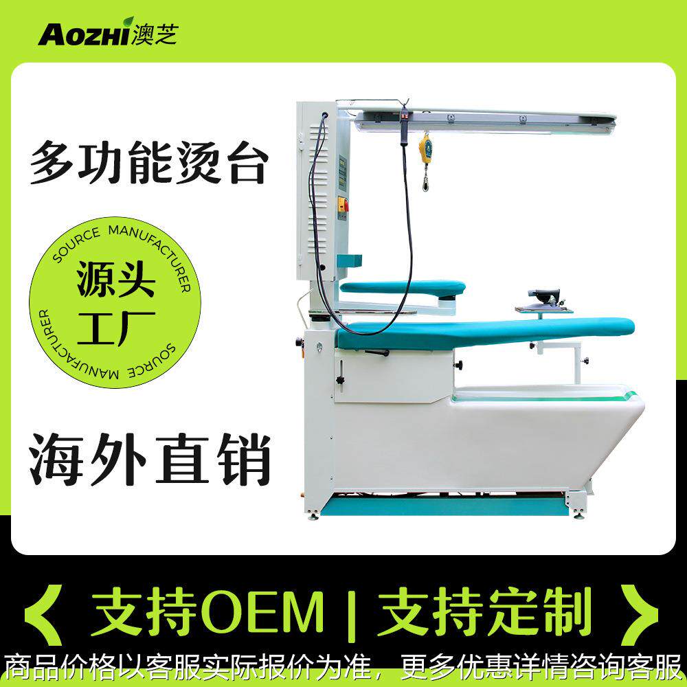 多功能桥式琴式吸鼓风熨烫台UCC 洁希亚干洗店洗衣房专用熨烫设备