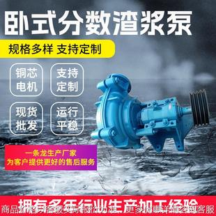 厂家卧式 合金泥浆泵离心泵潜水抽沙泵水泵 分数渣浆泵 矿用卧式