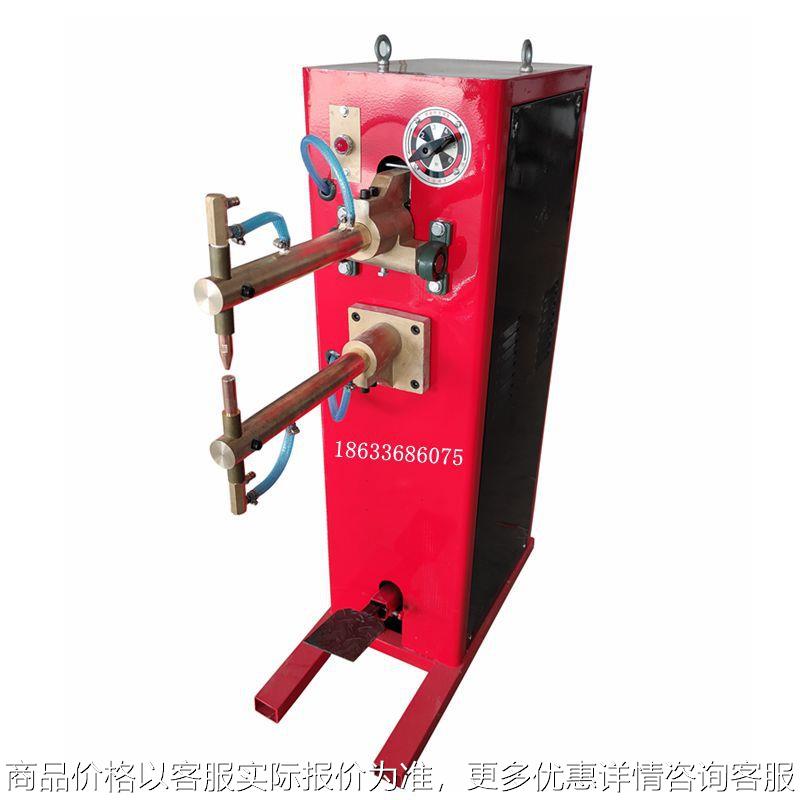 DN-25型点焊机 鸡笼狗笼点焊机 网片点焊机碰焊机 钢筋网点焊机