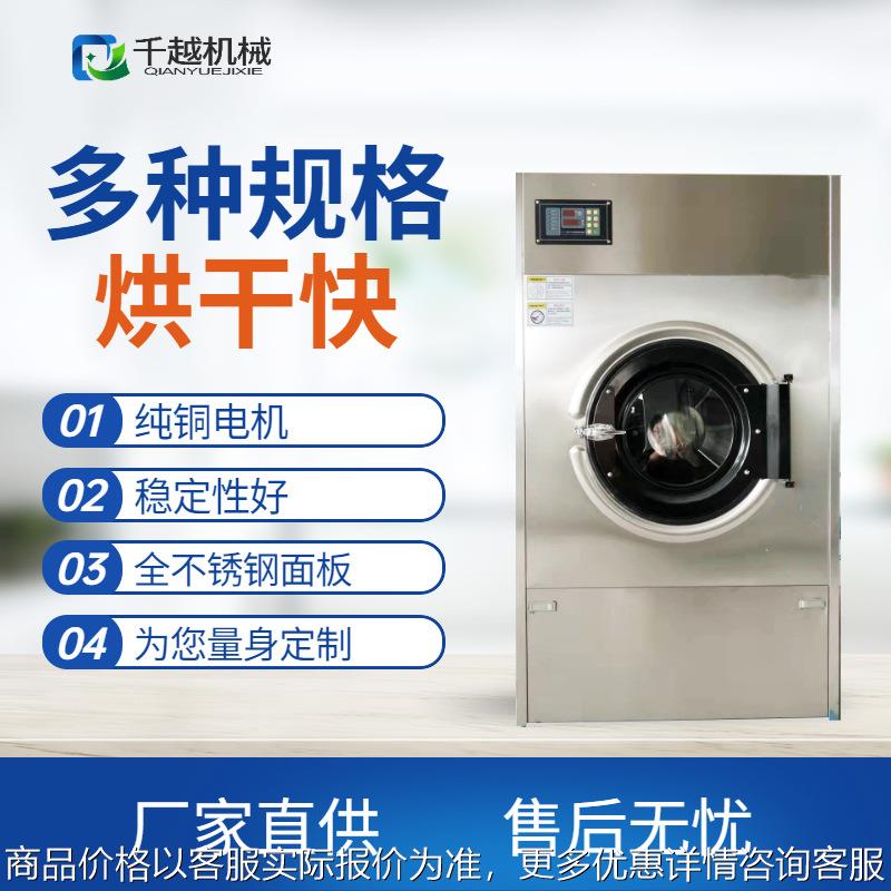 不锈钢乳胶工业烘干机浴巾毛巾羊毛衫织物干衣机蒸汽燃气电加热型