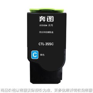 打印机墨盒 适用2515 355原装 墨 青色粉盒