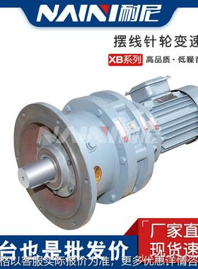 摆线针轮减速机XW7-59 XWD7-59 单级 卧式行星硬齿面齿轮减速电机
