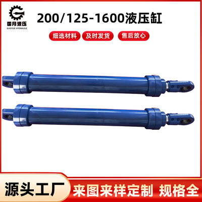 200/125-1600液压油缸双向双耳非标外贸CDH1重戴型液压油缸 MP3