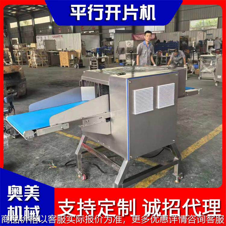 鸡胸肉水平切片机 不锈钢连续式切肉片机 鸭胸肉片成型机,清洗/食品/商业设备,肉制品加工设备,淘宝优惠券,粉丝福利购,淘宝优惠卷