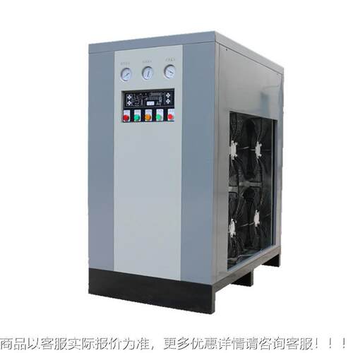 宇冷冻式凌干燥压缩空气干途燥冷冻机用广机价格优