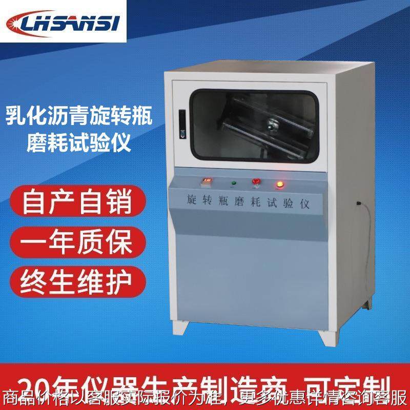 乳化沥青旋转瓶磨耗试验仪 KPM-12A 全自动沥青磨耗仪,农机/农具/农膜,农业传感器,淘宝优惠券,粉丝福利购,淘宝优惠卷