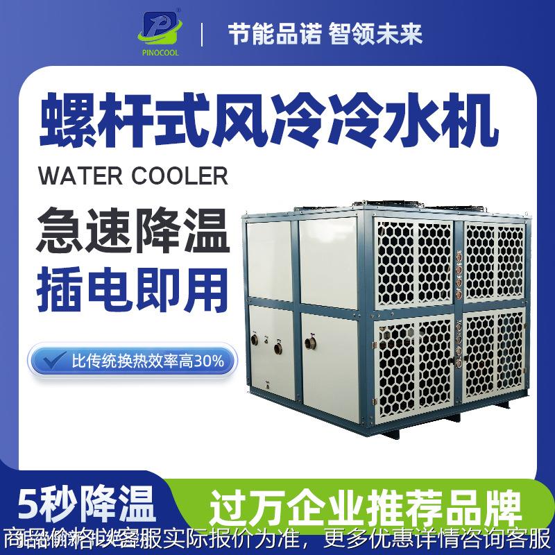 工厂20HP风冷分体箱式冷水机低温冰冻水制冷机组注塑工业冷水机组