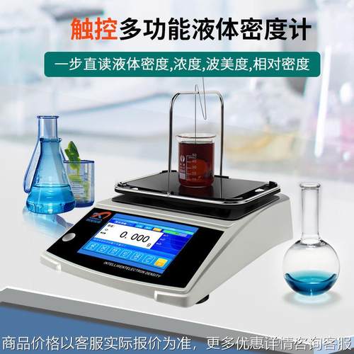 石油密度计原油液体石油比重计汽油柴油API°波美度测定仪密度仪