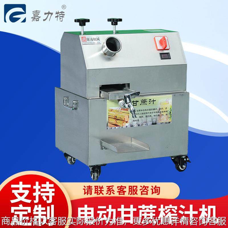 小型商用电动甘蔗榨汁机家用全自动甘蔗机不锈钢甘蔗汁压榨机