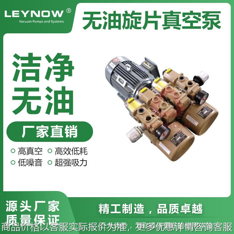 /无油旋片铝合金真空泵0030 印刷机复合气泵信封机包