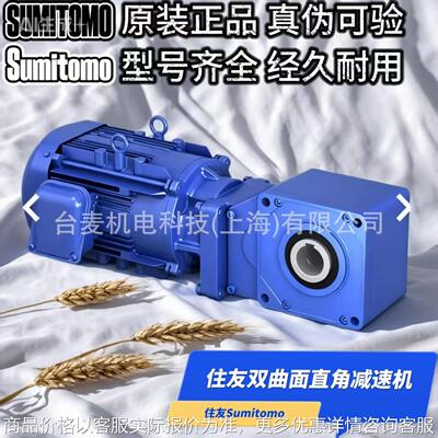 Sumitomo双曲面直角中空减速机RNYM03-1220-25减速电机