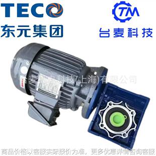 TECO电机配RV蜗轮蜗杆减速机 刹车电机配KM双曲面减速机