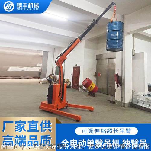 半电动单臂吊YLE01全电动独臂吊折叠吊机移动吊机悬臂吊起重工具