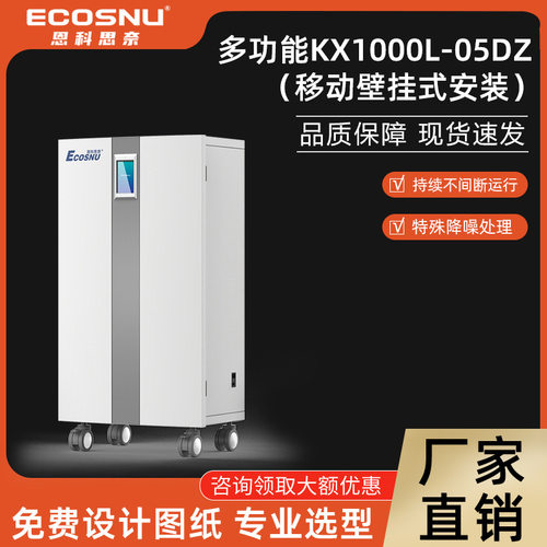 厂家 空气净化消毒机医院多功能等离子空气消毒机移动式壁挂式