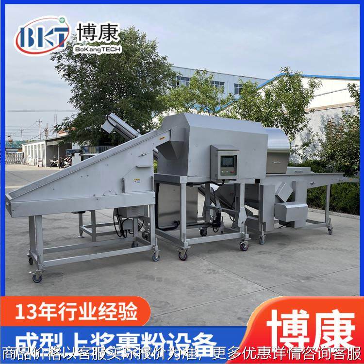 博康TGF600首尔炸鸡滚筒裹粉机 藤椒小酥肉上粉机 粉料循环利用