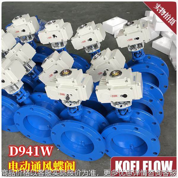 D941W 不锈钢电动通风蝶阀 304热风烟 电控风管启闭阀门 电动阀,五金/工具,蝶阀,淘宝优惠券,粉丝福利购,淘宝优惠卷