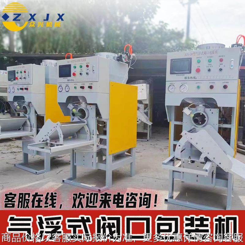 气浮式阀口包装机气动式推袋送袋干粉砂浆包装机腻子粉阀口灌装机,办公设备/耗材/相关服务,灌装机,淘宝优惠券,粉丝福利购,淘宝优惠卷