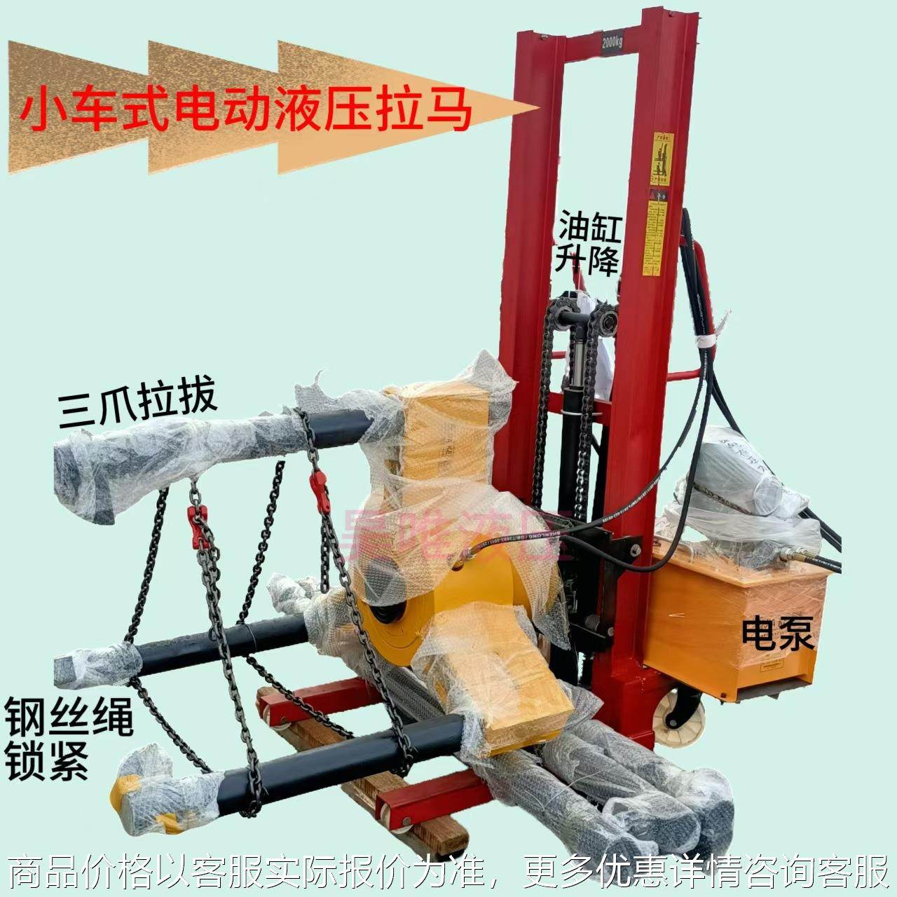 厂直销车载式电动液压拉马小车移动油缸升降三爪拉拔拉马电动液压,五金/工具,液压螺栓拉伸器,淘宝优惠券,粉丝福利购,淘宝优惠卷