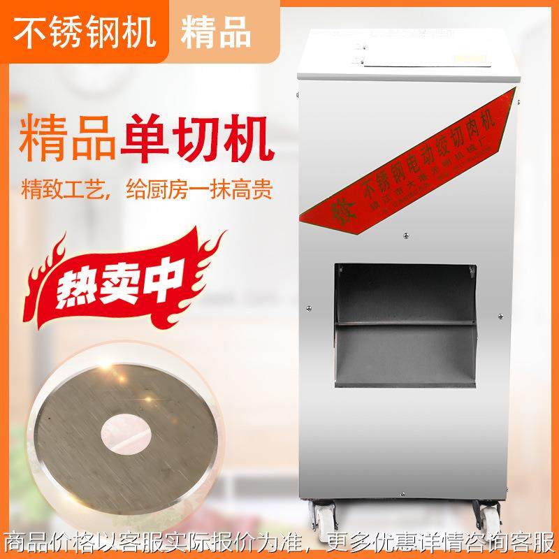 商用不锈钢切肉机电动切丝切片绞切肉机切丁机切菜