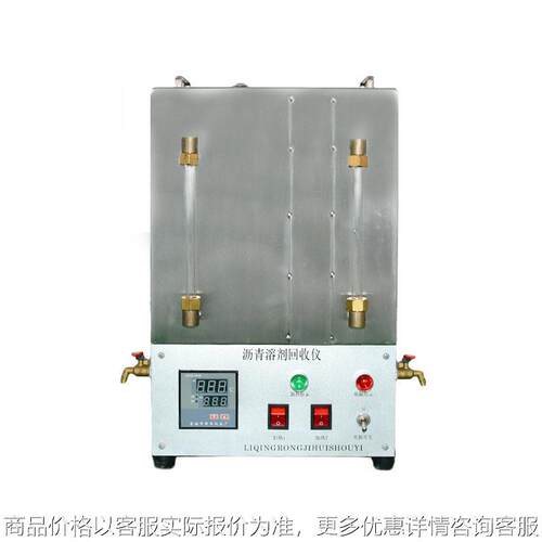 LBH-2沥青溶剂回收仪回收抽提三氯乙烯溶剂可做出口厂家直发