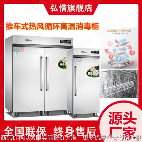 餐厅双门推车式消毒柜保洁柜热风温消毒柜580L/1180L商用消毒柜