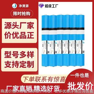 1000反渗透膜纯水机家用净水器过滤 厂家直销高脱盐率3413