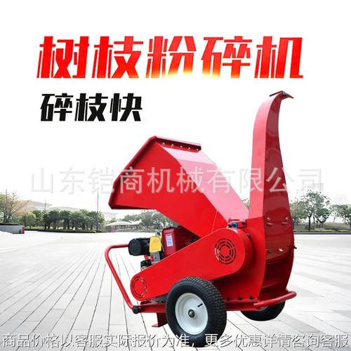 树枝粉碎机园林绿化果园苹果树枝条碎枝机树干木材杂木切碎机