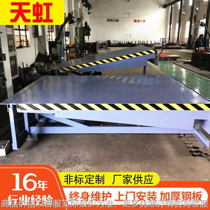 工厂定制登车桥集装箱10吨仓库装卸货平台 固定式液压登车桥现货,搬运/仓储/物流设备,登车桥,淘宝优惠券,粉丝福利购,淘宝优惠卷