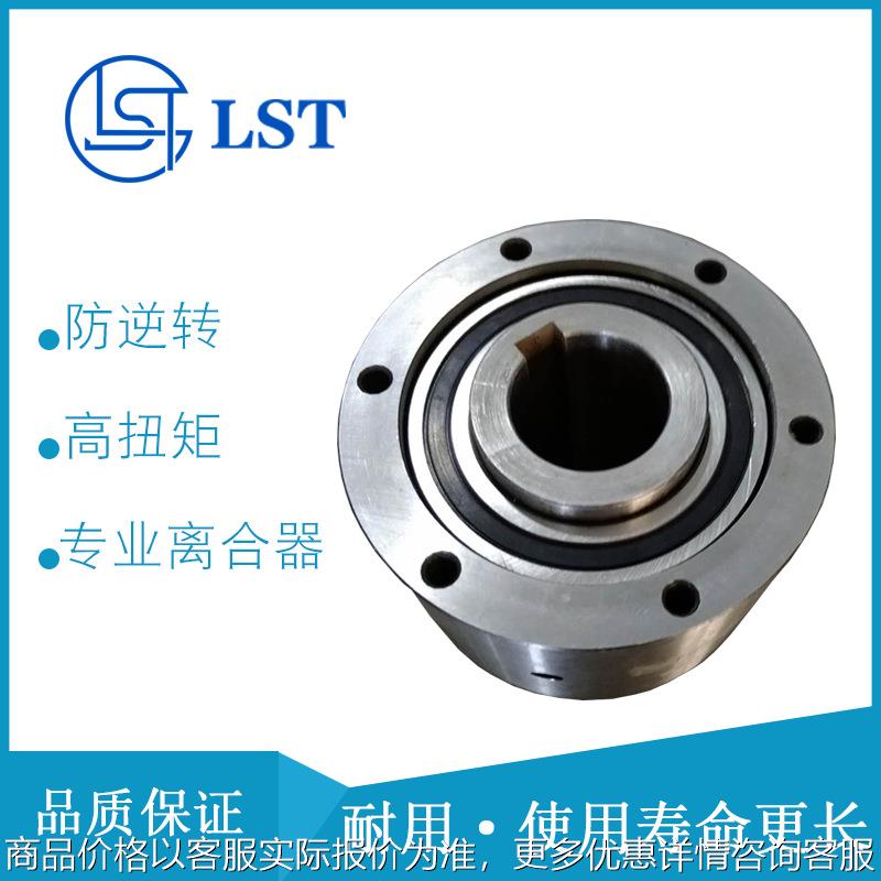 楔块式单向离合器-0100/-2100/-8115用于运输机械