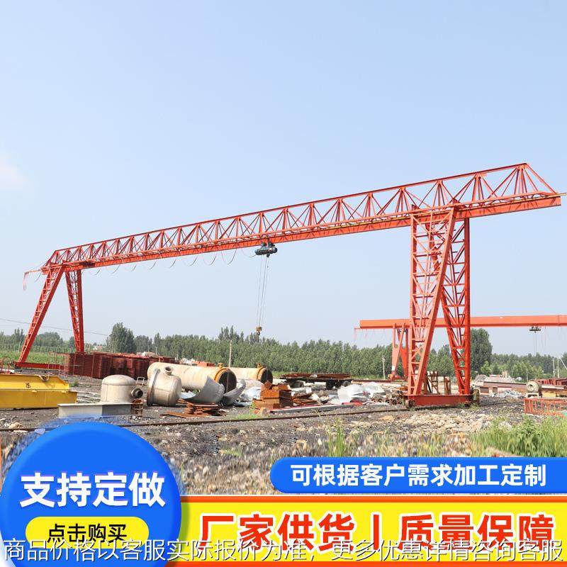 花架单梁龙门吊 集装箱吊运起重机 港口码头料场重物起重龙门吊,搬运/仓储/物流设备,起重机/吊车/吊机,淘宝优惠券,粉丝福利购,淘宝优惠卷