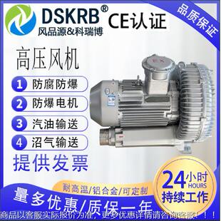 漩涡风 高机压鼓风 真空清扫系统用漩涡式 高风机双294压叶轮漩涡式