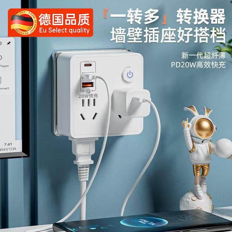 德国智能插座家用转换86转换器多功能多孔USB插排夜灯学生宿舍