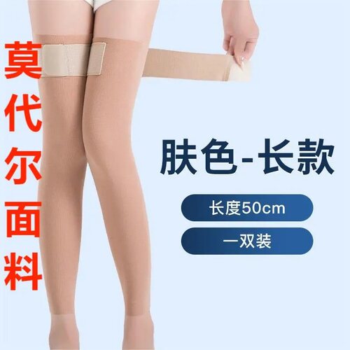 莫代尔绑带护膝关节防寒防滑薄款