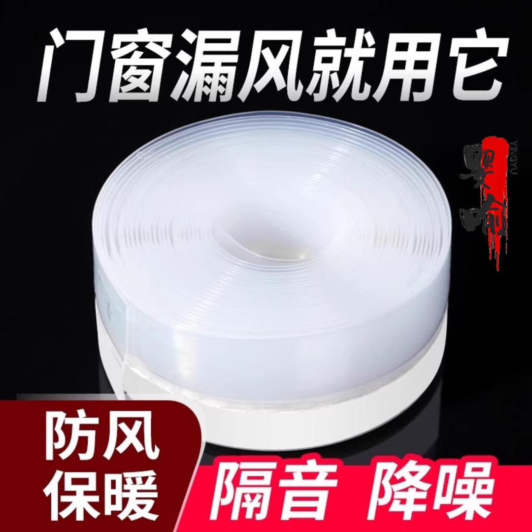 门缝门底密封条自粘隔音防尘胶条