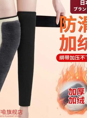 婴喻秋冬季男女专用护膝盖保暖护腿防寒保暖居家必备绑带防滑黑色