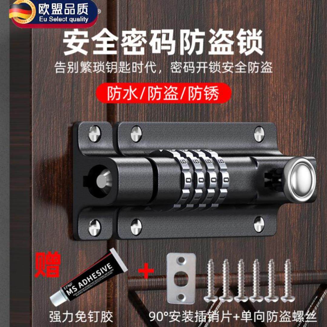 德国免打孔密码插销锁大门栓户外庭院锁门扣安全锁防盗密码栅栏门