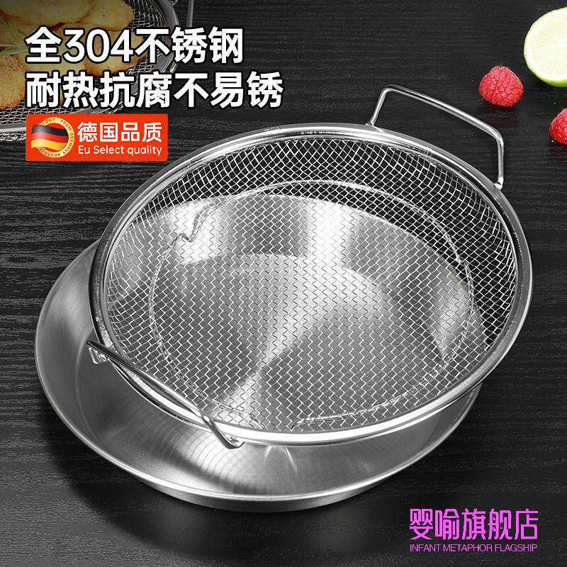 不锈钢油炸漏网油渣过滤网双耳沥油神器过滤网盘炸鸡翅薯条网架