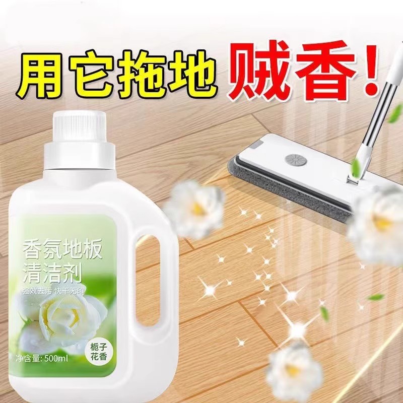 强力留去污神器栀子花香氛瓷砖