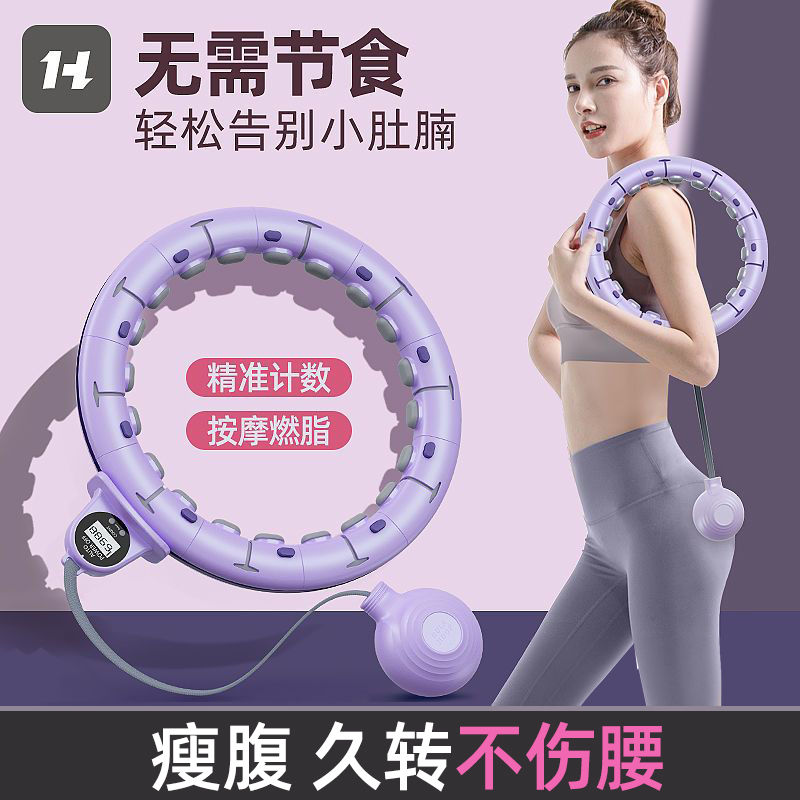 孙瑞芬推荐  呼啦圈减肥收腹甩脂瘦腰拆卸计数成人不伤腰减肥瘦肚