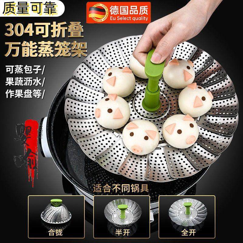 德国加厚不锈钢蒸笼架家用多功能伸缩厨房蒸馒头蒸屉百变单层折叠,厨房/烹饪用具,蒸格/蒸片/蒸架,淘宝优惠券,粉丝福利购,淘宝优惠卷