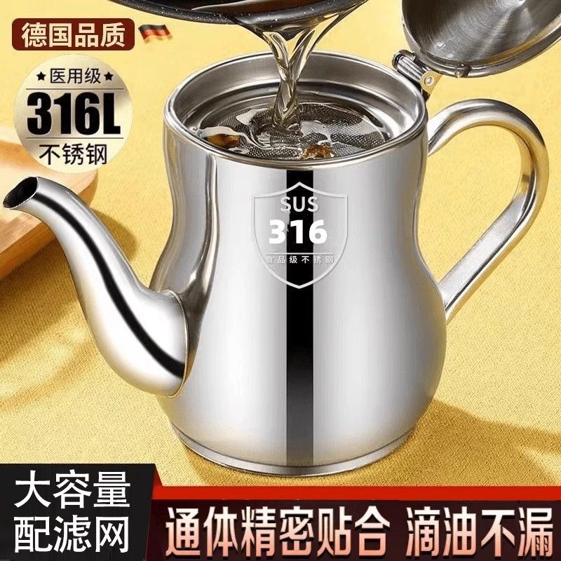 德国316不锈钢油炸滤油神器油壶厨房家用过滤防漏大容量油壸油罐,厨房/烹饪用具,油壶,淘宝优惠券,粉丝福利购,淘宝优惠卷