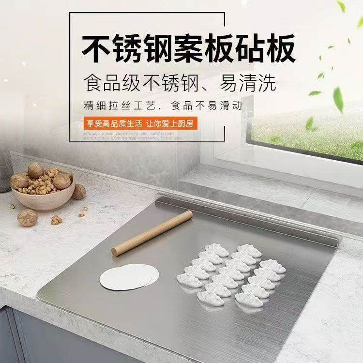 不锈钢砧板面板厨房家用擀面板和面板揉面板大号烘焙案板加厚菜板