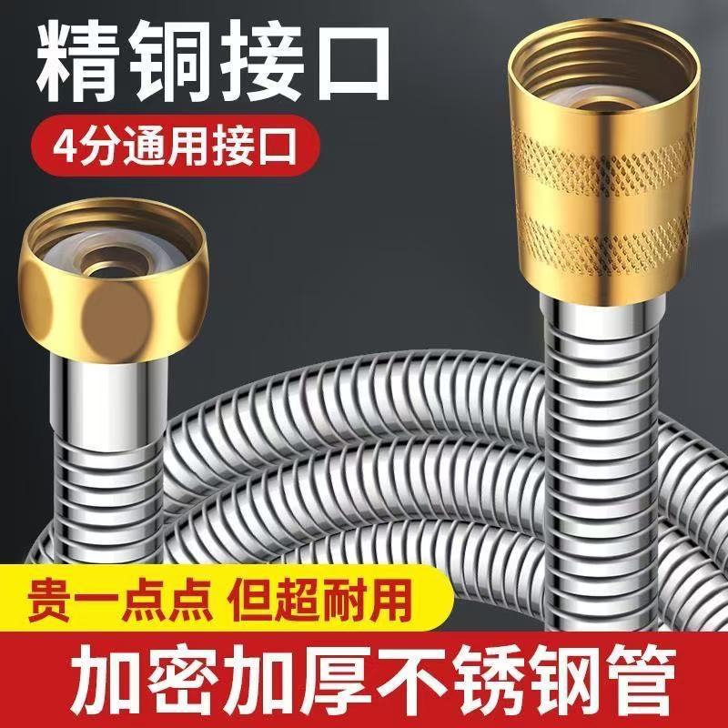 【德国品质】304不锈钢花洒软管