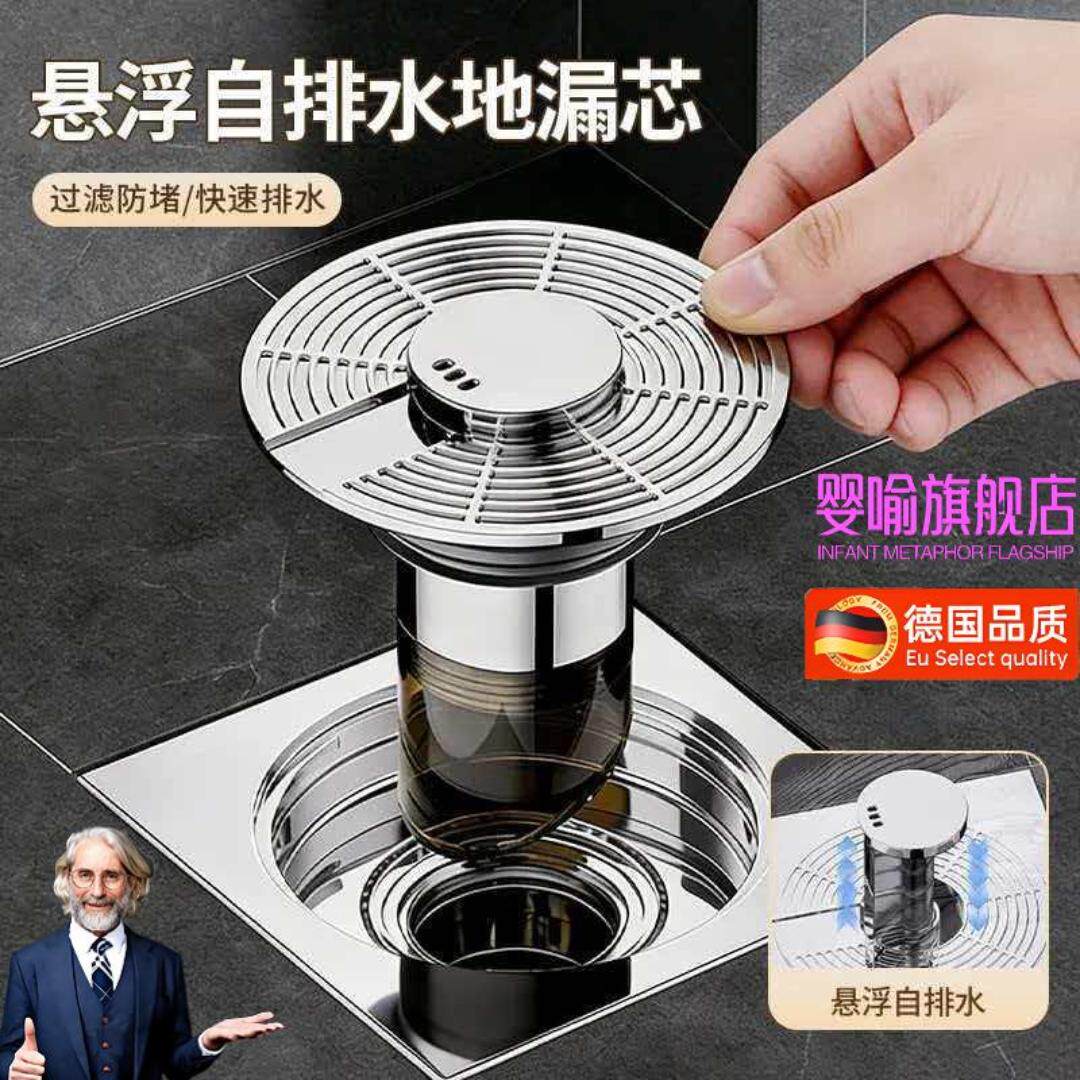 德国卫生间通用全自动水浮力地漏防臭加长内芯止逆阀下水道防反臭