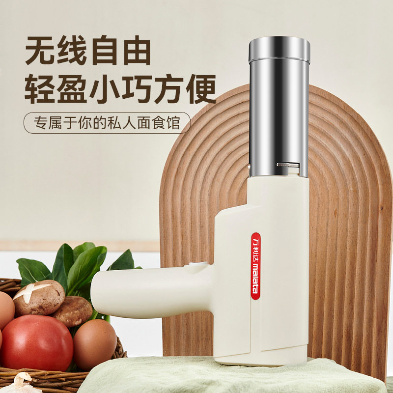 面条机全自动家庭用手持电动制面机可携式小型饸饹机无线充电面条